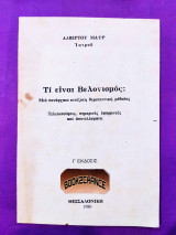 Τι είναι βελονισμός; Μία πανάρχαια κινεζική θεραπευτική μέθοδος