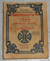 Εγκολπιον εκκλησιατικον ημερορολογιον 1938 εμμανουηλ φαρλεκα