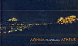 Αθήνα Panorama Athens