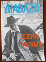 ΔΙΑΒΑΖΩ ΤΕΥΧΟΣ 176
