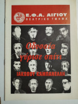 Οδυσσέα γύρισε σπίτι (πρόγραμμα)