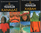 National Geographic Traveler