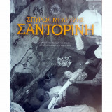 Σπύρος Μελετζής, Σαντορίνη