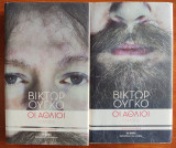 Οι άθλιοι