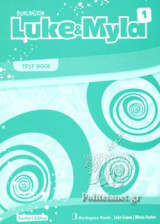 Luke and Myla 1 Test Book