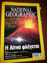 National Geographic Φεβρουάριος 2002