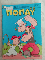 Ποπαυ 504