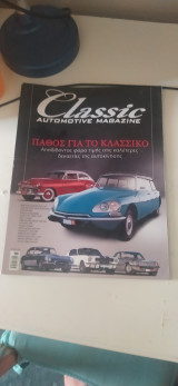 Classic automotive magazine τεύχος 2