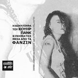Η κουλτούρα του κουήρ πανκ κινήματος μέσα από τα φανζίν