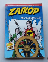 Ζαγκορ Ν⁰12, Αμερικανική Οδύσσεια