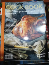 Cook Book #87