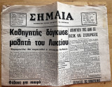 Εφημερίδα Σημαία
