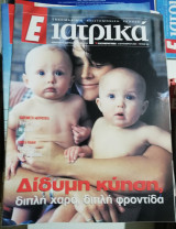 Ε Ιατρικά τεύχος 181