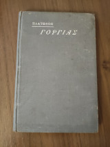 Πλάτωνος Γοργίας