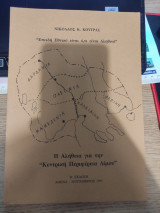 Επειδή Εθνικό είναι ό,τι είναι Αληθινό