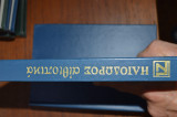Βιβλιοθήκη Αρχαίων Συγγραφέων - Ηλιόδωρος αιθιοπικά