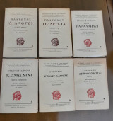 Αρχαίοι Έλληνες συγγραφείς (Τόμοι 1-6)