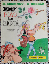 Asterix Ρόδο και ξίφος No22