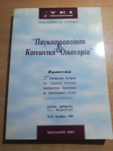 Παγκοσμιοποίηση & Κοινωνική Οικονομία, Πρακτικά 3ου επιστημονικού συνεδρίου