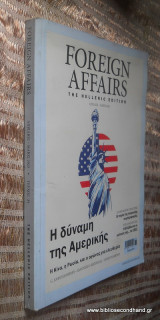 FOREIGN AFFAIRS, ΤΕΥΧΟΣ 81, ΑΠΡΙΛΙΟΣ - ΜΑΙΟΣ 2023