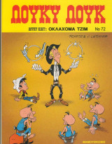 Οκλαχόμα Τζιμ, Λούκυ Λουκ Νο 72