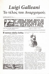 Το τέλος του Αναρχισμού;