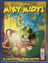 Μίκυ Μάους, Walt Disney, Αρ. Τεύχους 2224