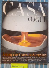 Casa Vogue #82. Επιστροφή στην πολυτέλεια