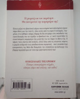 Η Διαταγή του Σεΐχη