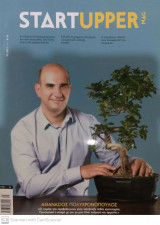 Περιοδικό StartUpper Mag τεύχος 19 - 05.2021 - 9772654088000