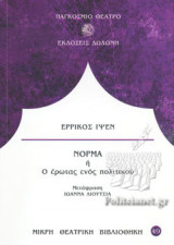 ΝΟΡΜΑ
