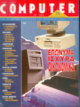 Computer για όλους τεύχος 106
