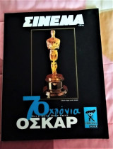Περιοδικό Σινεμα Ειδικό τεύχος 70 χρόνια Όσκαρ (1927-1997)
