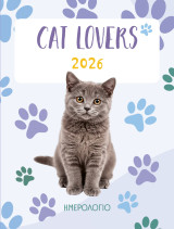 2026, Ημερολόγιο για cat lovers