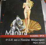 Ο Χ.Π. και ο Τζουζέπε Μπέργκμαν (δεύτερο μέρος)