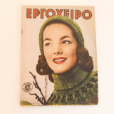 Εργόχειρο Τεύχος 156