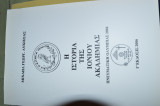 Η Ιστορία της Ιονίου Ακαδημίας