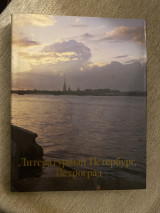 Saint-Petersburg, Petrograd: a city of writers and poets