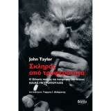 Σκληρός από τρυφερότητα