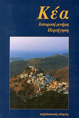ΚΕΑ