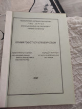 Χρηματοδότηση επιχειρήσεων