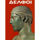 Δελφοί