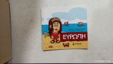 Παιδικο βιβλιο Ευρωπη #α2736