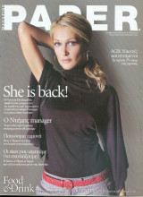 Περιοδικό Paper Magazine τεύχος 19