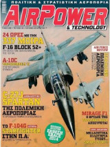Air Power & Technology, Τεύχος 03