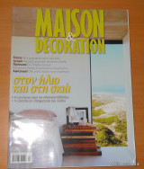 Maison Decoration τεύχος 61 Ιούλιος 2007
