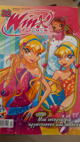 Winx Club #32-Μια ιστορία για αρχόντισσες και ιππότες