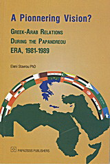 A Pionnering Vision?: Greek-Arab Relations During the Papandreou: ERA, 1981-1989