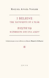 I believe: The manifest of a tear