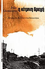 Η κίτρινη βροχή